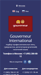 Mobile Screenshot of guvernior.ru